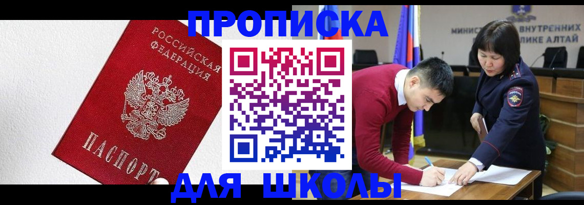 временная регистрация адрес в Мытищах